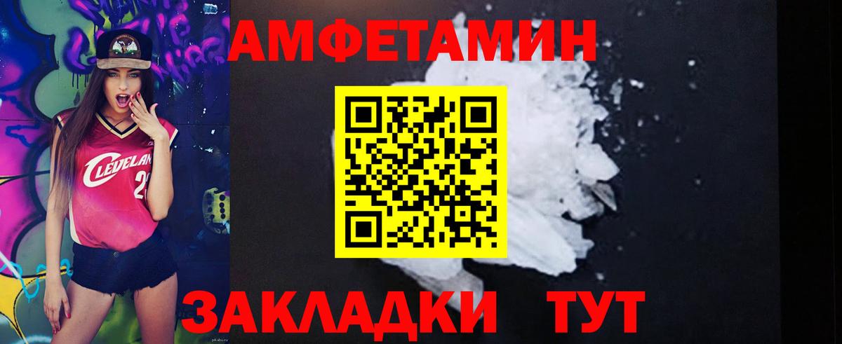 АМФ Розовый Канаш