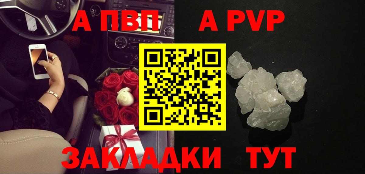 Канаш  А ПВП  магазин  наркотиков  А ПВП СК КРИС  А ПВП СК КРИС  Alfa_PVP кристаллы  Вход с VPN 