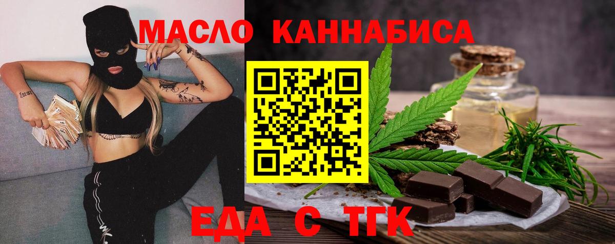 Канаш  Cannafood марихуана  Вход с VPN 