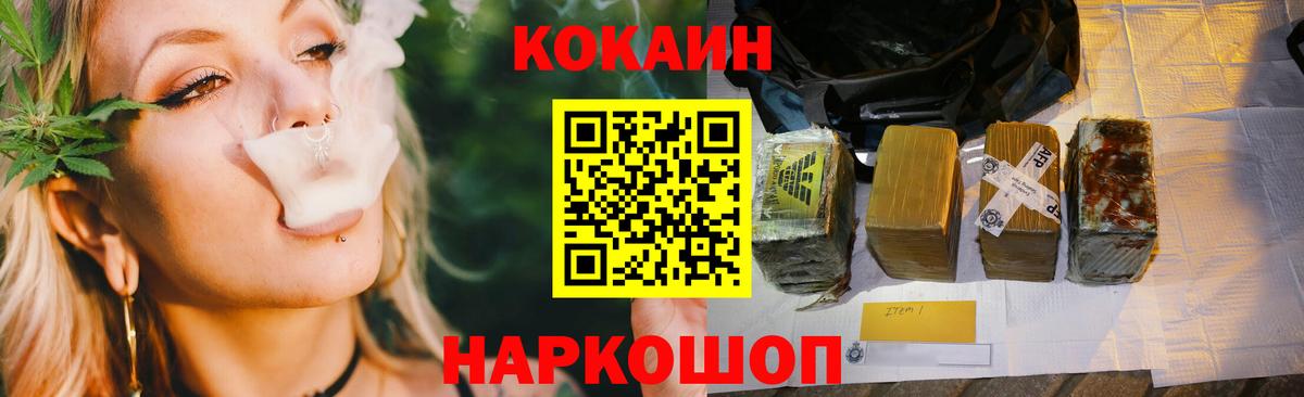 Cocaine Перу  Вход с VPN  Кокаин  Кокаин Перу  Канаш 