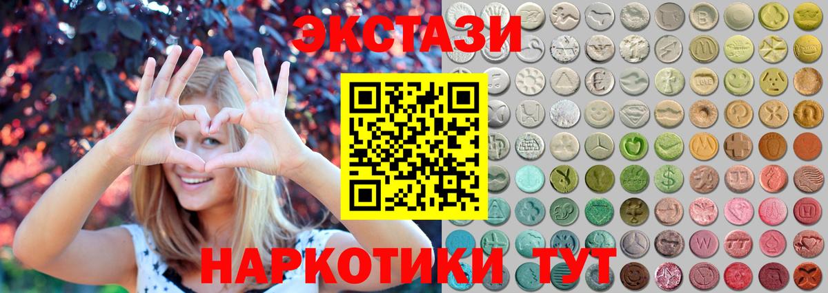 где можно купить наркотик  ЭКСТАЗИ  Вход с VPN  Канаш  Ecstasy Cube  Экстази 280мг 