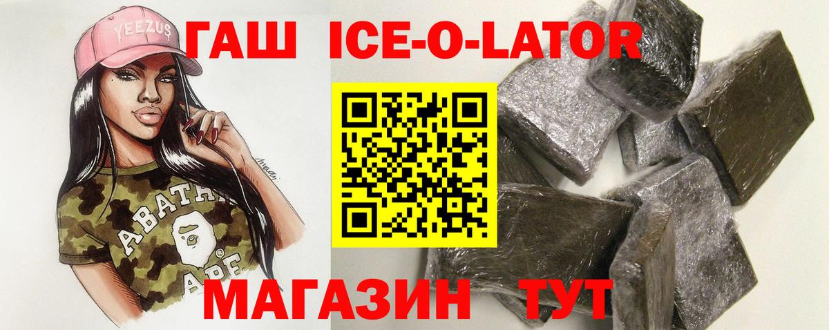 Канаш  ГАШИШ  ГАШ индика сатива  Вход с VPN  ГАШИШ Ice-O-Lator 