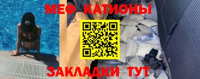 MESCALINE Ливны
