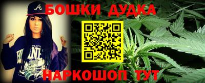 бошки Ликино-Дулёво