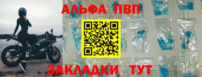 альфа пвп Лесосибирск