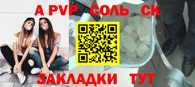 альфа пвп Лесосибирск