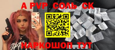альфа пвп Лесосибирск