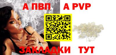 альфа пвп Лесосибирск