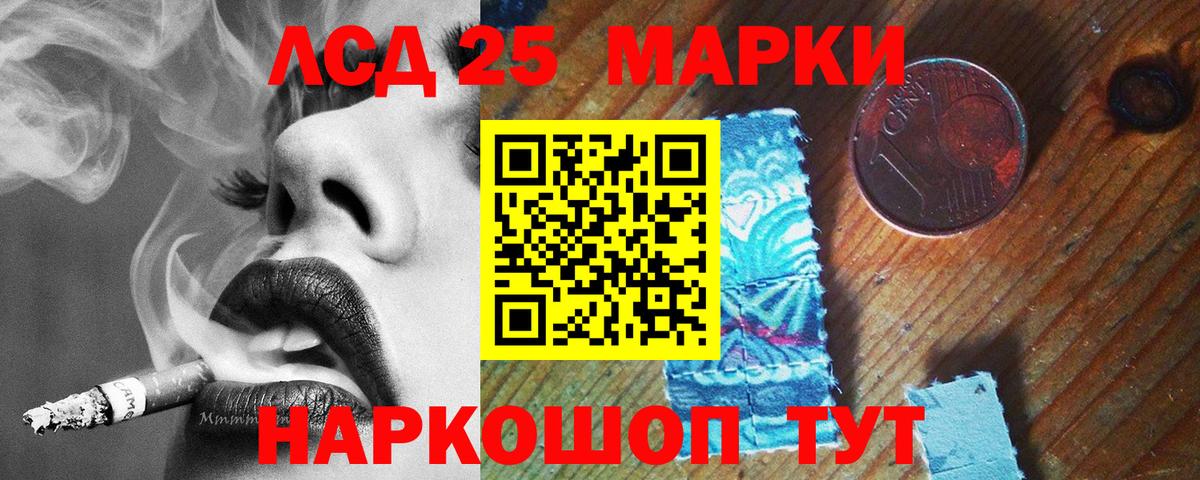 мега вход  LSD-25 экстази ecstasy  Канаш  ЛСД экстази  Вход с VPN  LSD-25 экстази кислота 