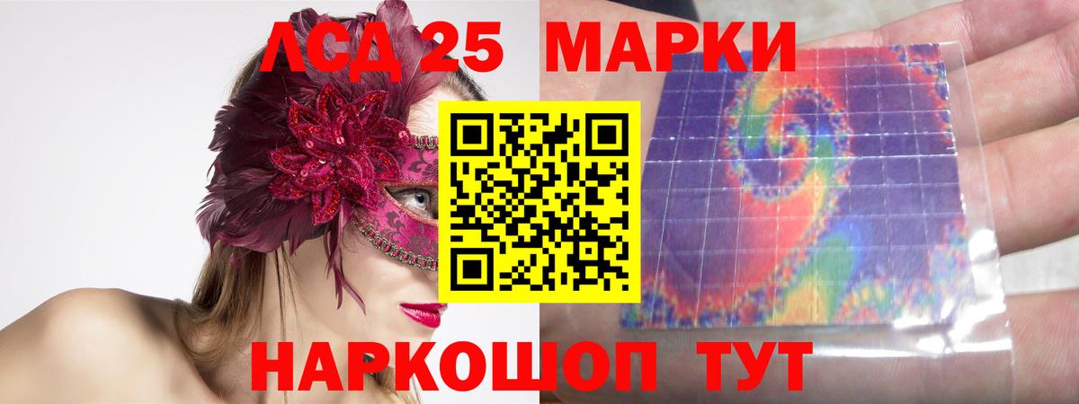 Лсд 25 экстази кислота Канаш