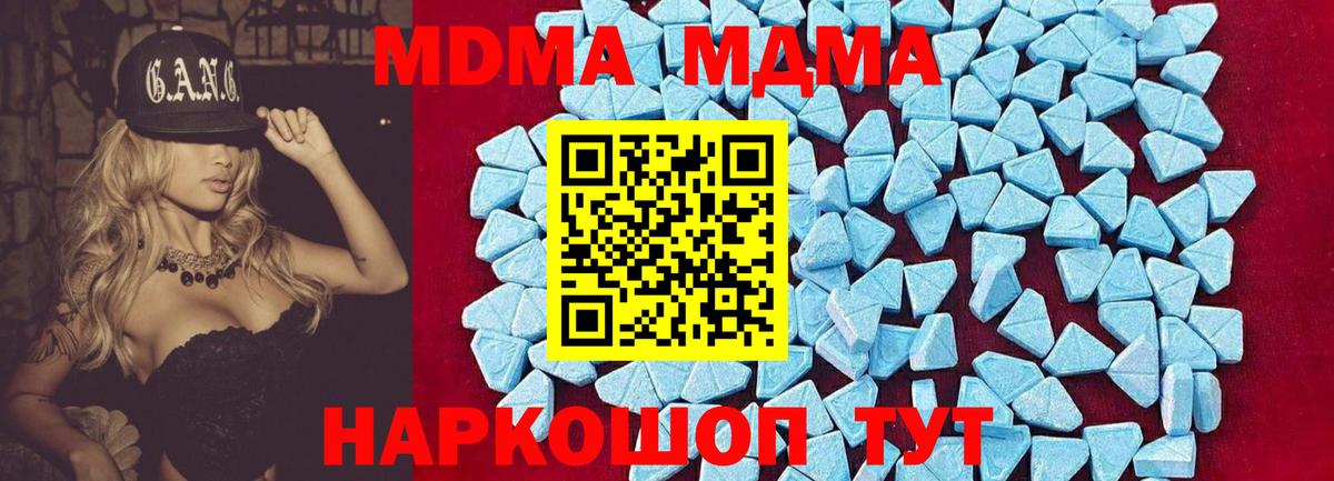 МДМА crystal Канаш