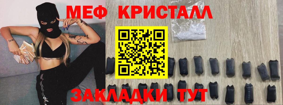 Меф  Канаш