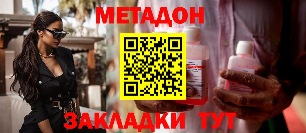 МЕТАДОН VHQ  Вход с VPN  Канаш 