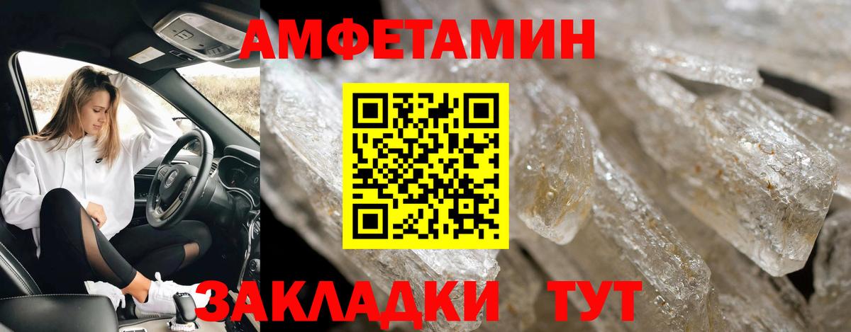 МЕТАМФЕТАМИН витя Канаш