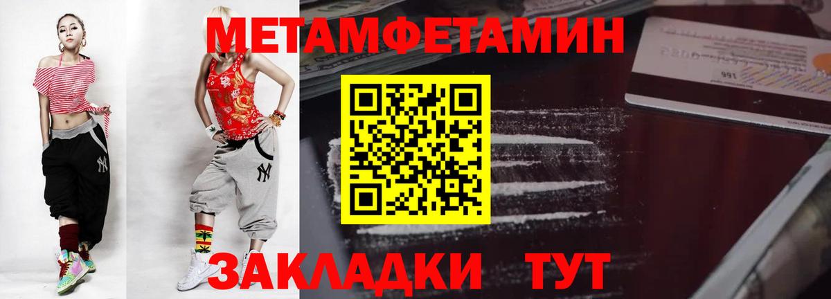 МЕТАМФЕТАМИН витя  МЕТАМФЕТАМИН витя  Вход с VPN  Канаш 